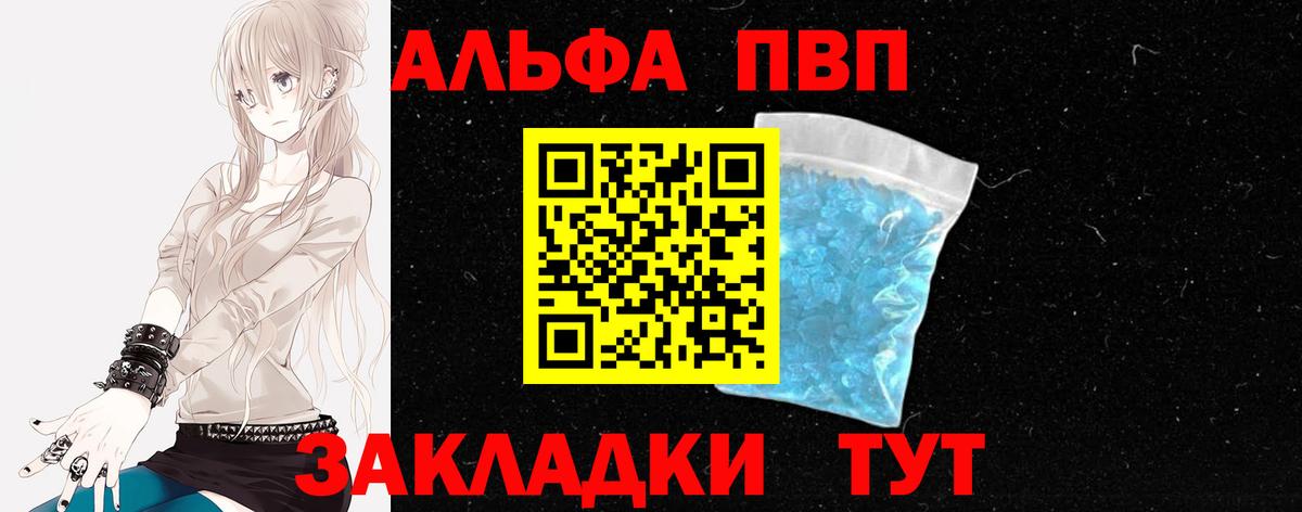Alpha PVP СК  Вход с VPN  APVP  Кореновск  Alpha PVP СК КРИС 