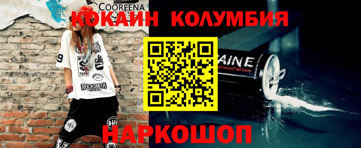COCAIN Fish Scale  COCAIN Боливия  Вход с VPN  Кореновск 