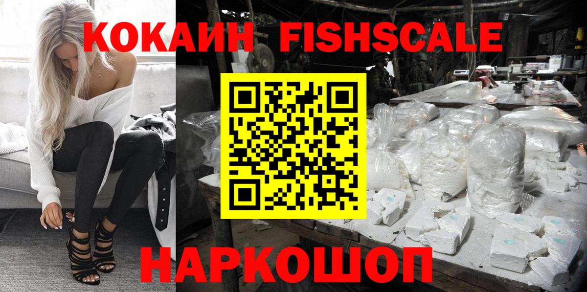 COCAIN Эквадор Кореновск