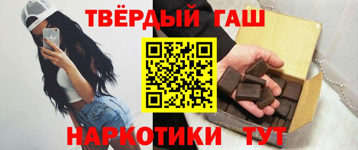 где купить наркотик  ГАШ индика сатива  Вход с VPN  Кореновск  ГАШИШ индика сатива 