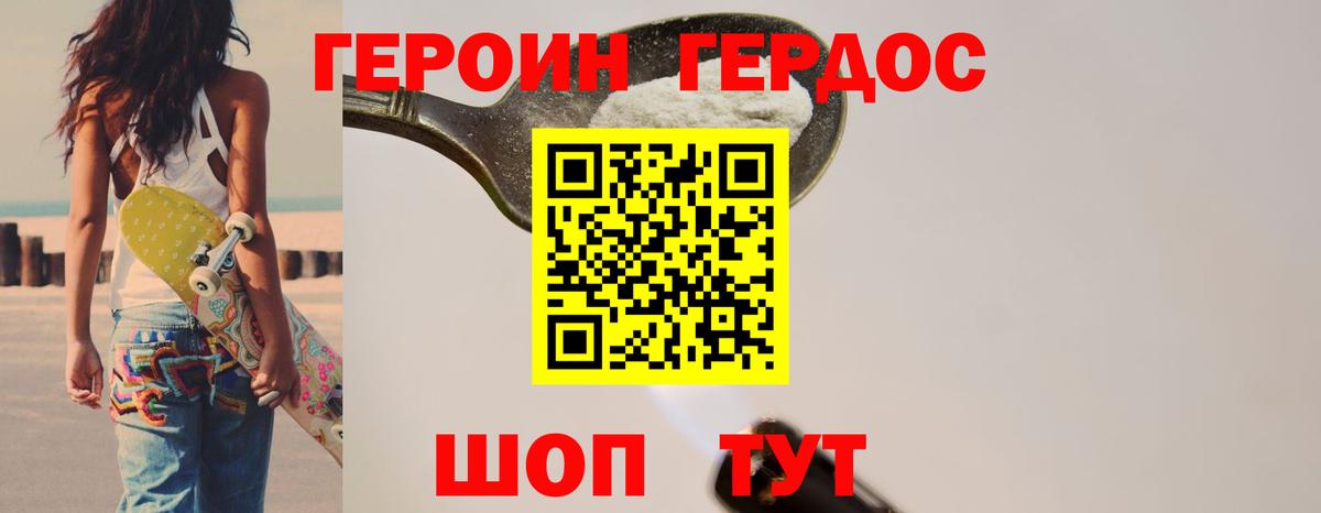 Кореновск  Героин белый  Вход с VPN 