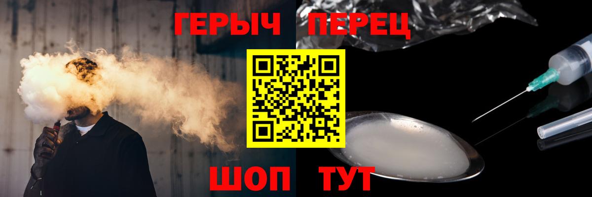 Героин белый Кореновск