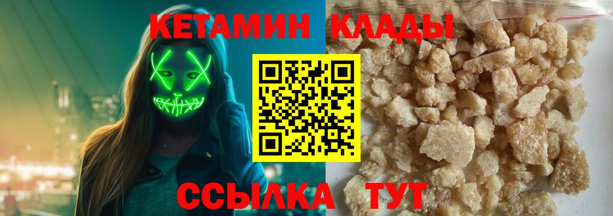 КЕТАМИН VHQ    вход  Вход с VPN  Кореновск  КЕТАМИН ketamine 