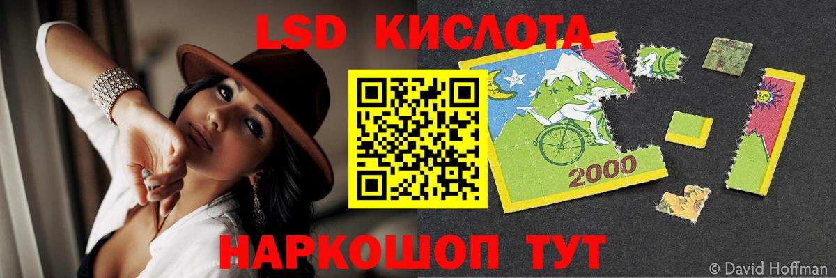 LSD-25 экстази ecstasy  LSD-25 экстази кислота  Вход с VPN  Кореновск 