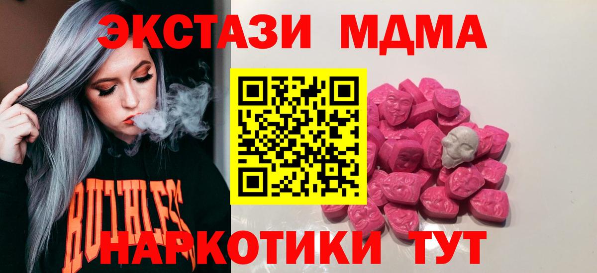 MDMA crystal  МДМА  Кореновск  МДМА VHQ  Вход с VPN 