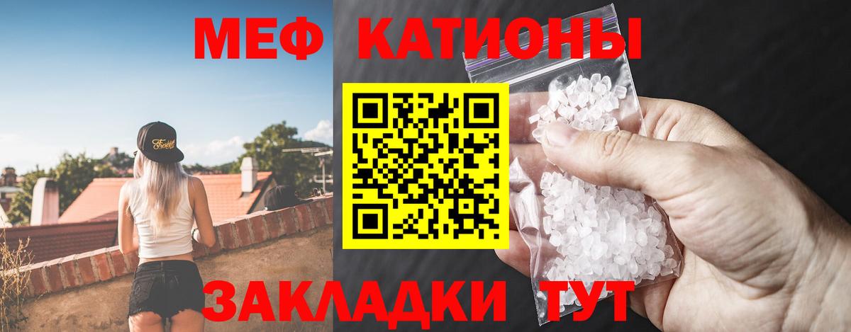 МЕФ  Вход с VPN  Кореновск  Меф  Мефедрон мяу мяу  МЕФ кристаллы 