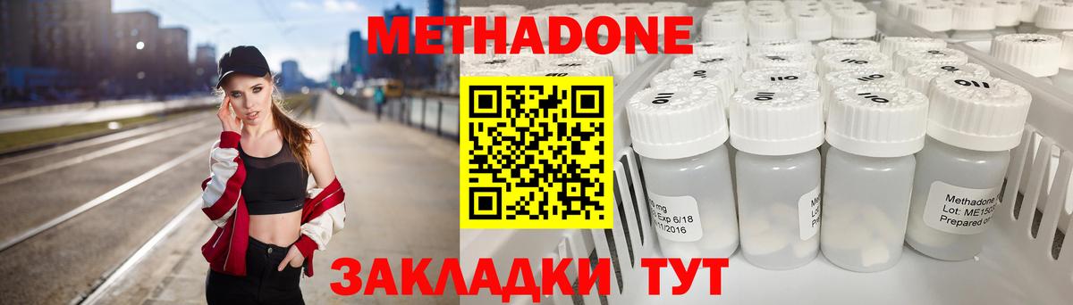 Метадон methadone  Вход с VPN  Кореновск  MEGA сайт  Метадон кристалл 