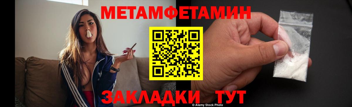 Первитин винт Кореновск