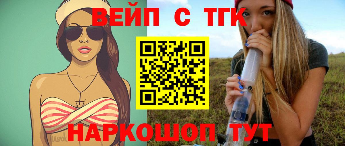 Дистиллят ТГК концентрат  Вход с VPN  Кореновск  ТГК Wax 