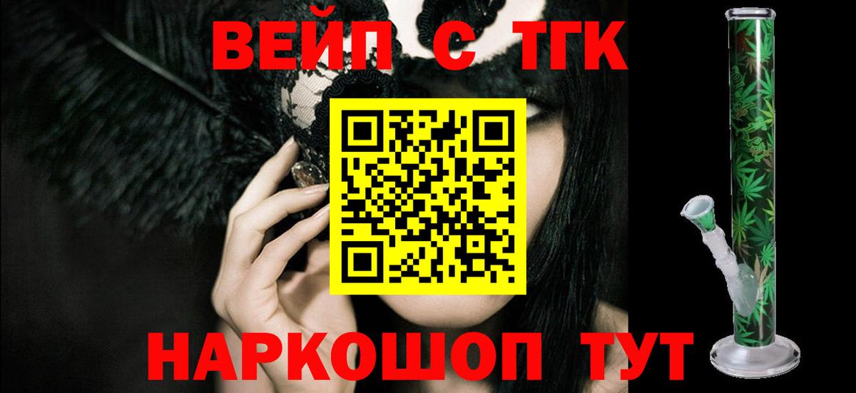ТГК жижа Кореновск