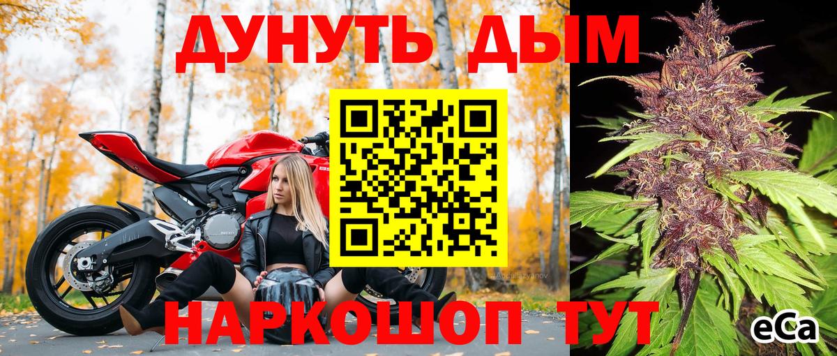 Конопля Amnesia Кореновск